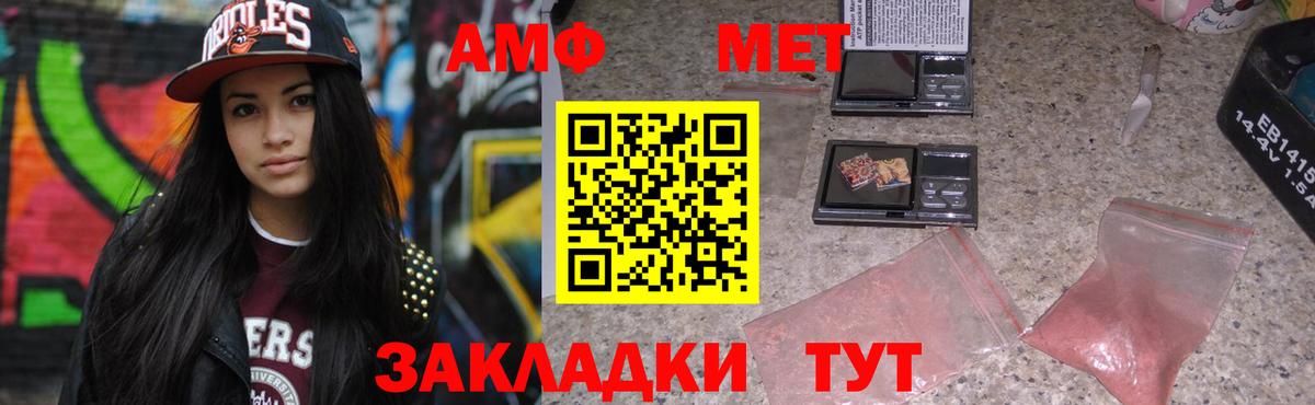 АМФЕТАМИН  Вход с VPN  Изобильный  АМФ 98% 