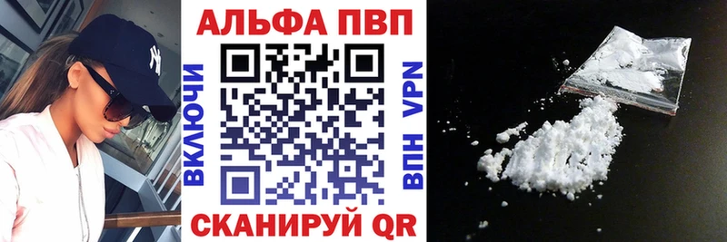 Alpha PVP кристаллы Изобильный