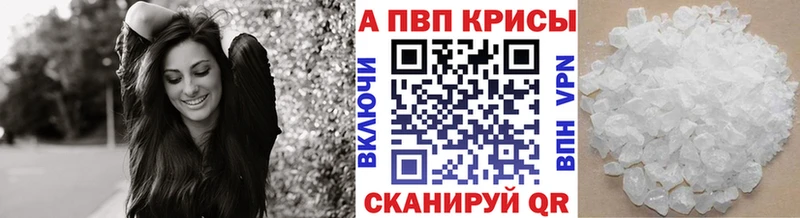 как найти наркотики  Изобильный  Альфа ПВП VHQ 
