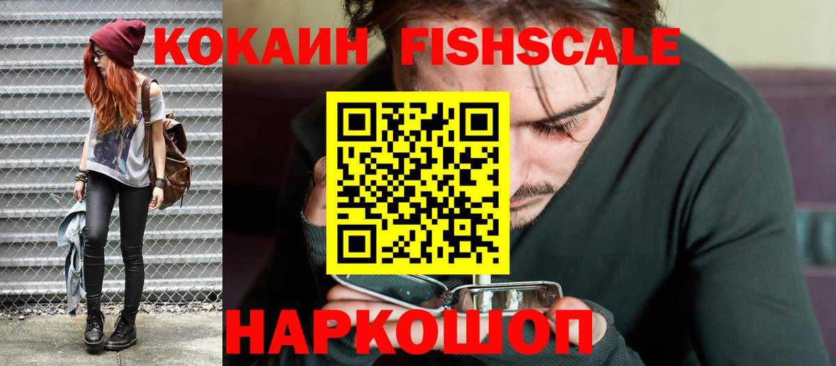 Cocaine 99%  Вход с VPN  КОКАИН Эквадор  Изобильный 