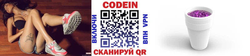 МЕГА tor  Изобильный  Codein Purple Drank 