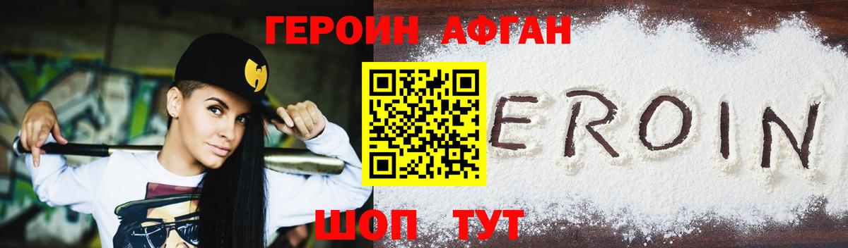 ГЕРОИН VHQ Изобильный