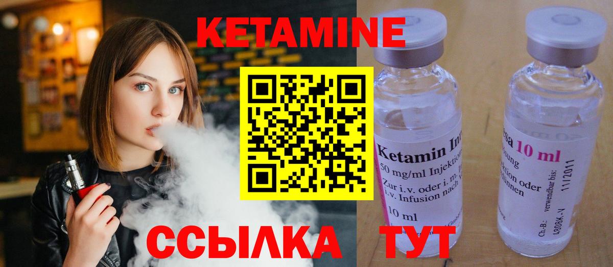 mega ССЫЛКА  Вход с VPN  Изобильный  КЕТАМИН ketamine  КЕТАМИН ketamine 