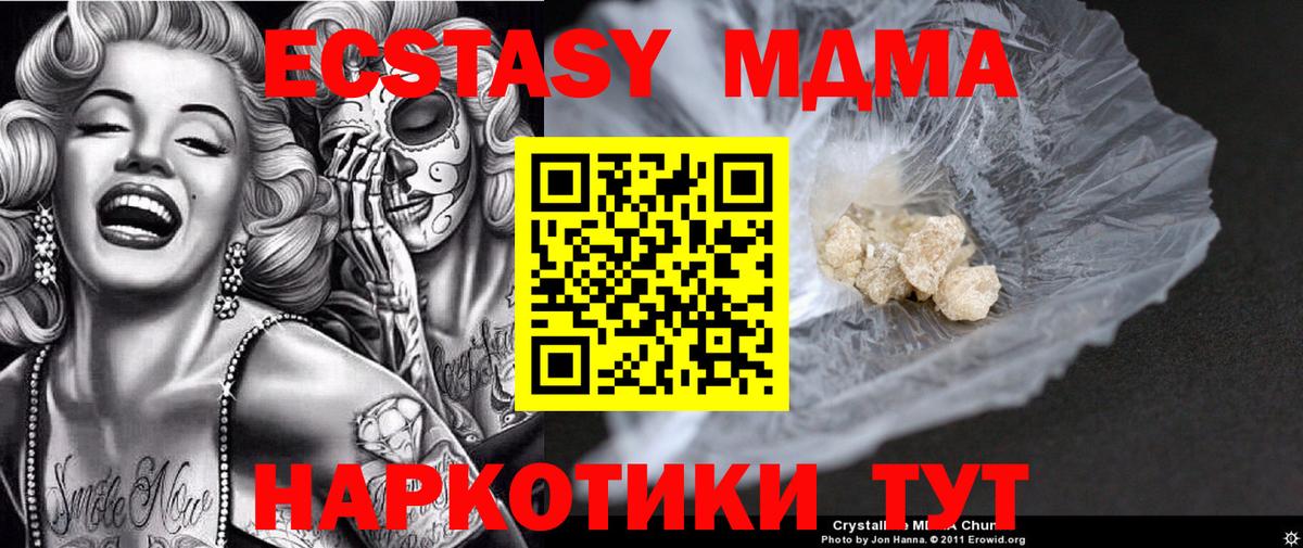МДМА Molly Изобильный