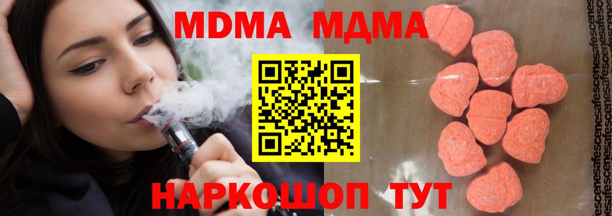 Изобильный  MDMA Molly  Вход с VPN  MDMA  МДМА кристаллы 