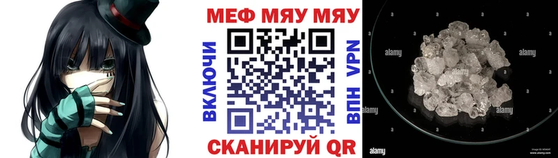 Меф мяу мяу кристаллы Изобильный