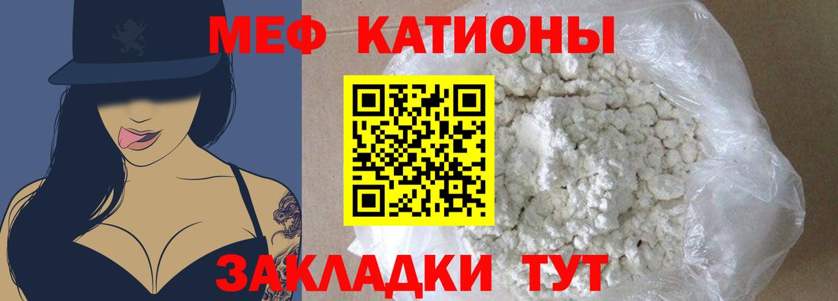 Меф мука Изобильный