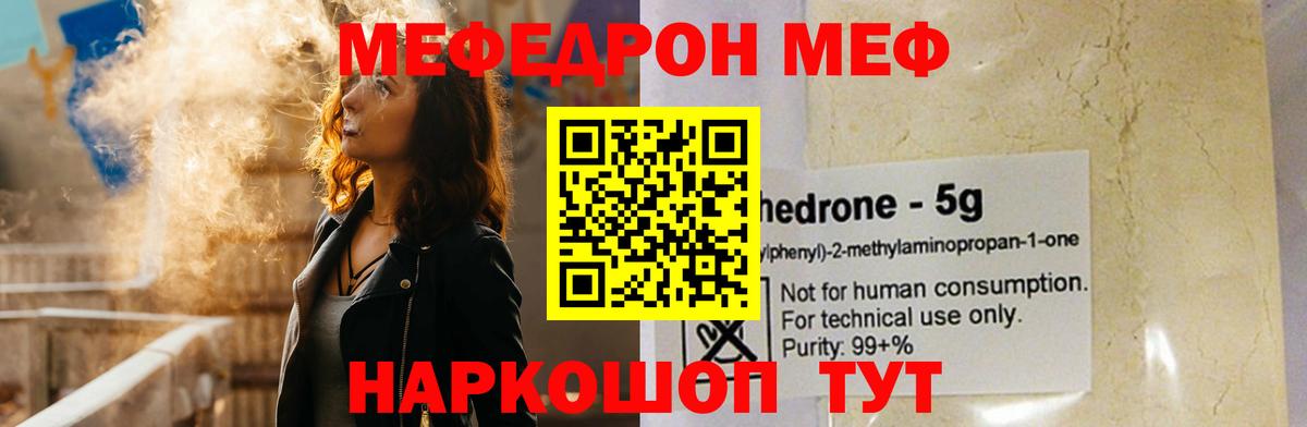 МЕФ VHQ  Вход с VPN  Мефедрон  Изобильный  Мефедрон  Меф мука 