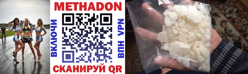 МЕТАДОН methadone  Изобильный 