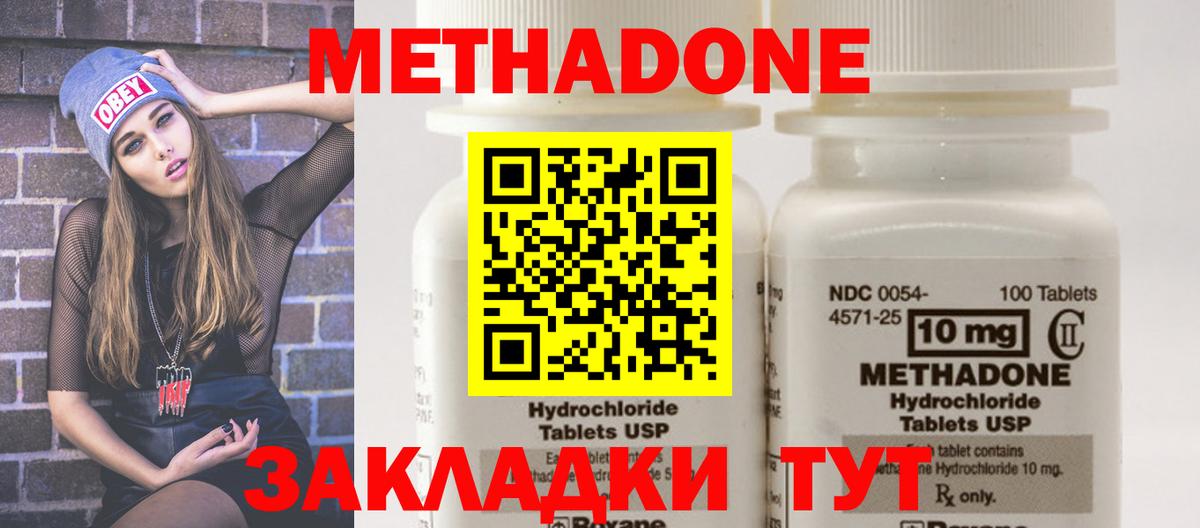 МЕТАДОН мёд Изобильный