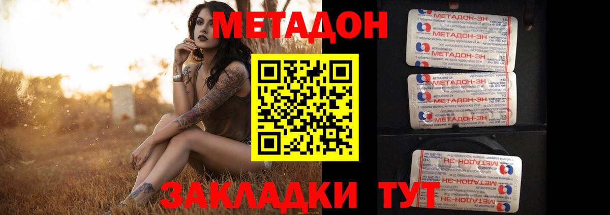 Метамфетамин  ГАШ  Конопля  Изобильный  Вход с VPN  КОКАИН  Мефедрон кристаллы  A PVP СК кристаллы 