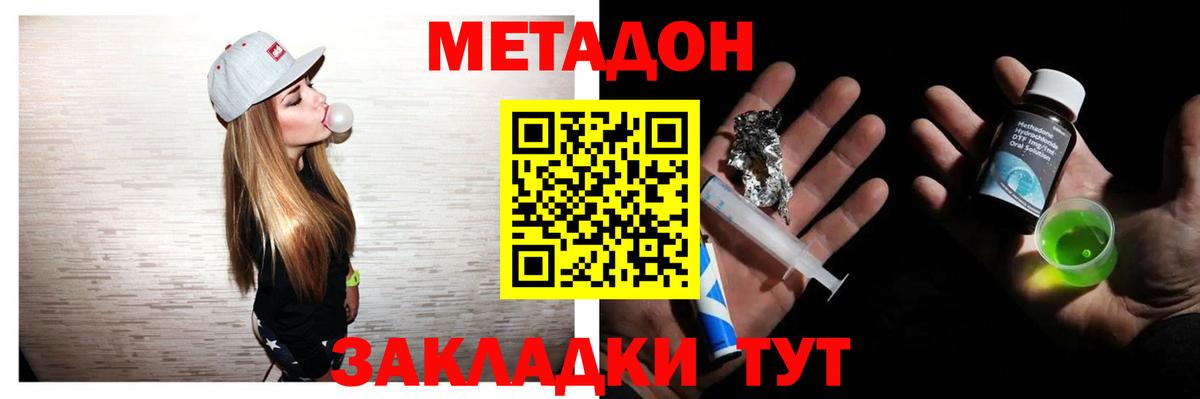mega рабочий сайт  Вход с VPN  Изобильный  Метадон methadone  МЕТАДОН methadone 