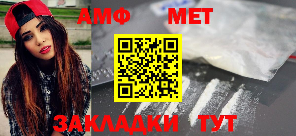 Метамфетамин витя  Вход с VPN  Изобильный 