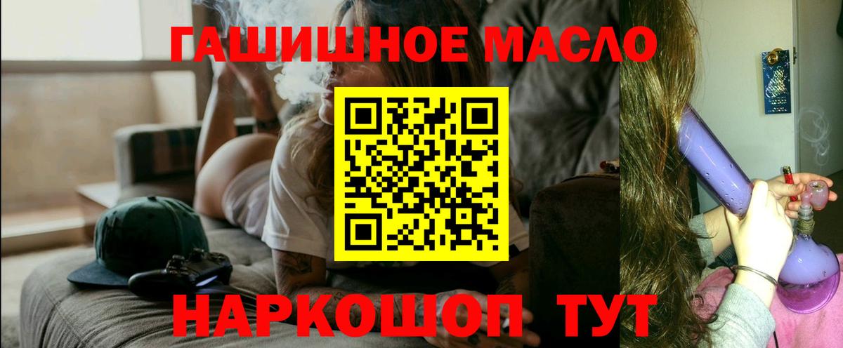 Дистиллят ТГК THC oil  Дистиллят ТГК вейп с тгк  Вход с VPN  Изобильный 